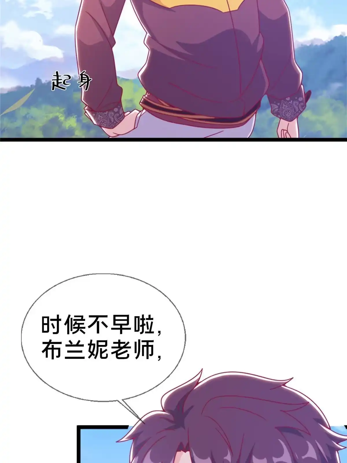 《我的学姐会魔法》12 布莱尔-伊莎贝拉 第116页