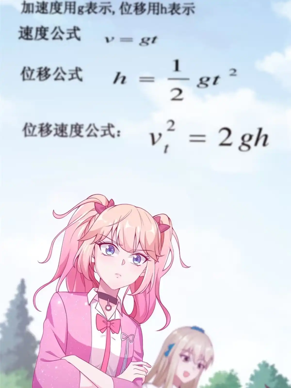 《我的学姐会魔法》12 布莱尔-伊莎贝拉 第76页