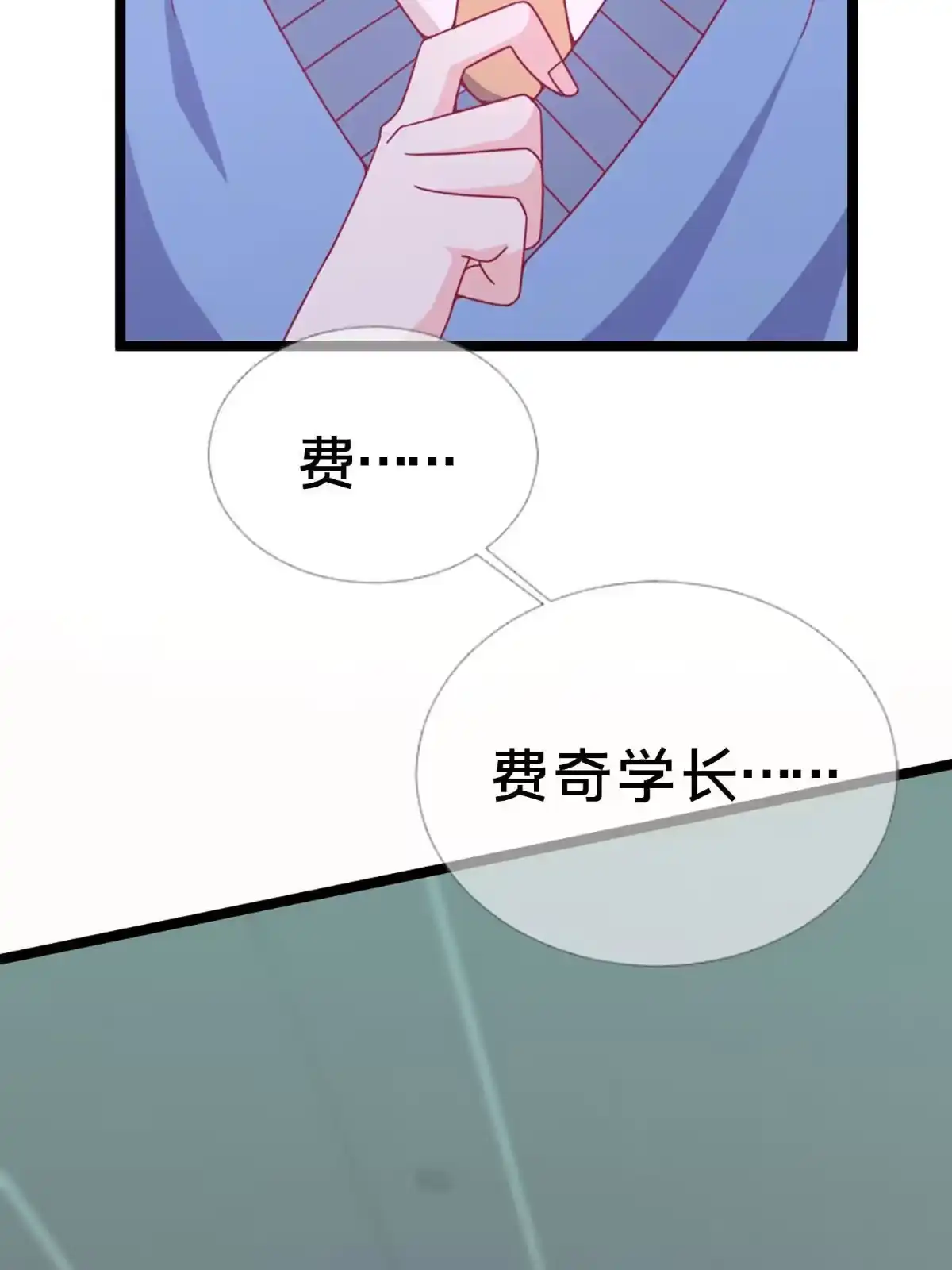 《我的学姐会魔法》12 布莱尔-伊莎贝拉 第139页