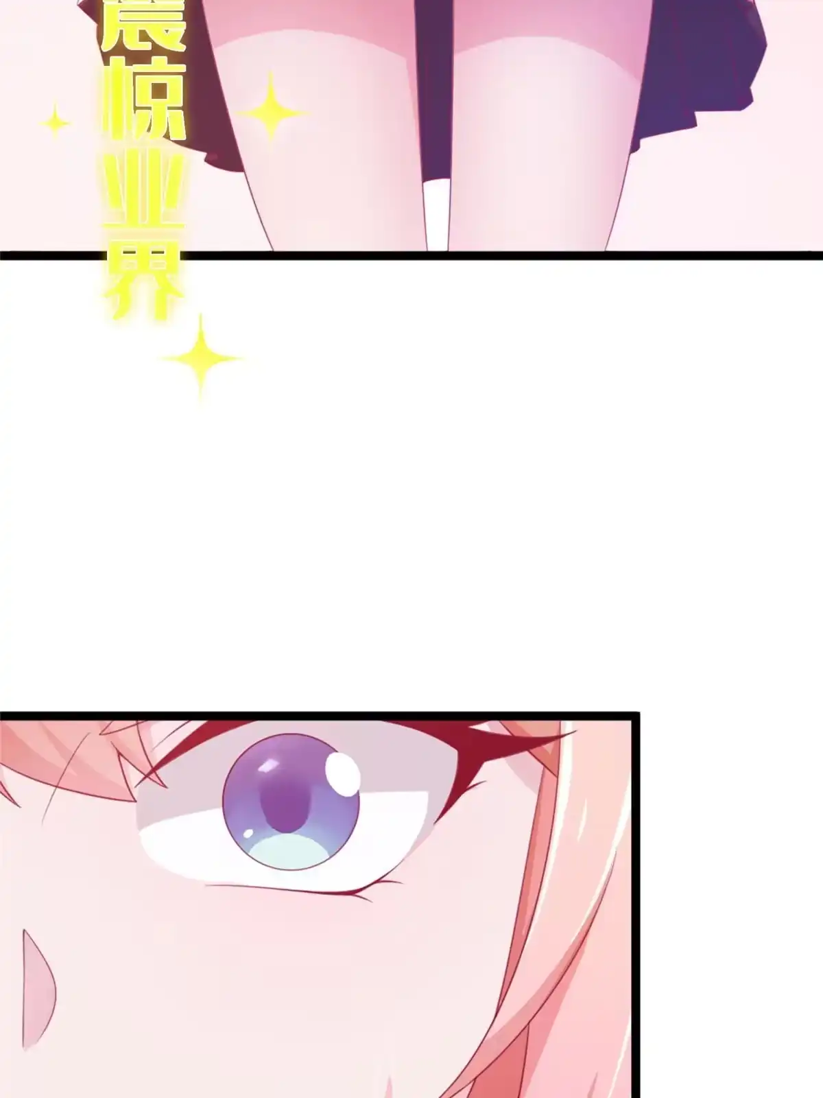 《我的学姐会魔法》12 布莱尔-伊莎贝拉 第72页
