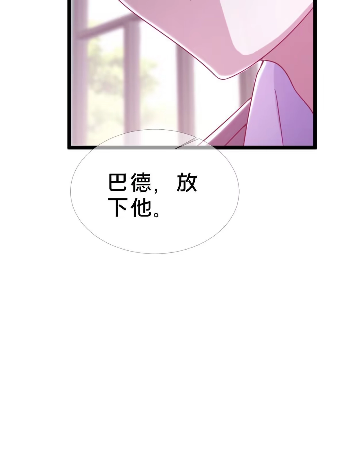 《我的学姐会魔法》12 布莱尔-伊莎贝拉 第136页