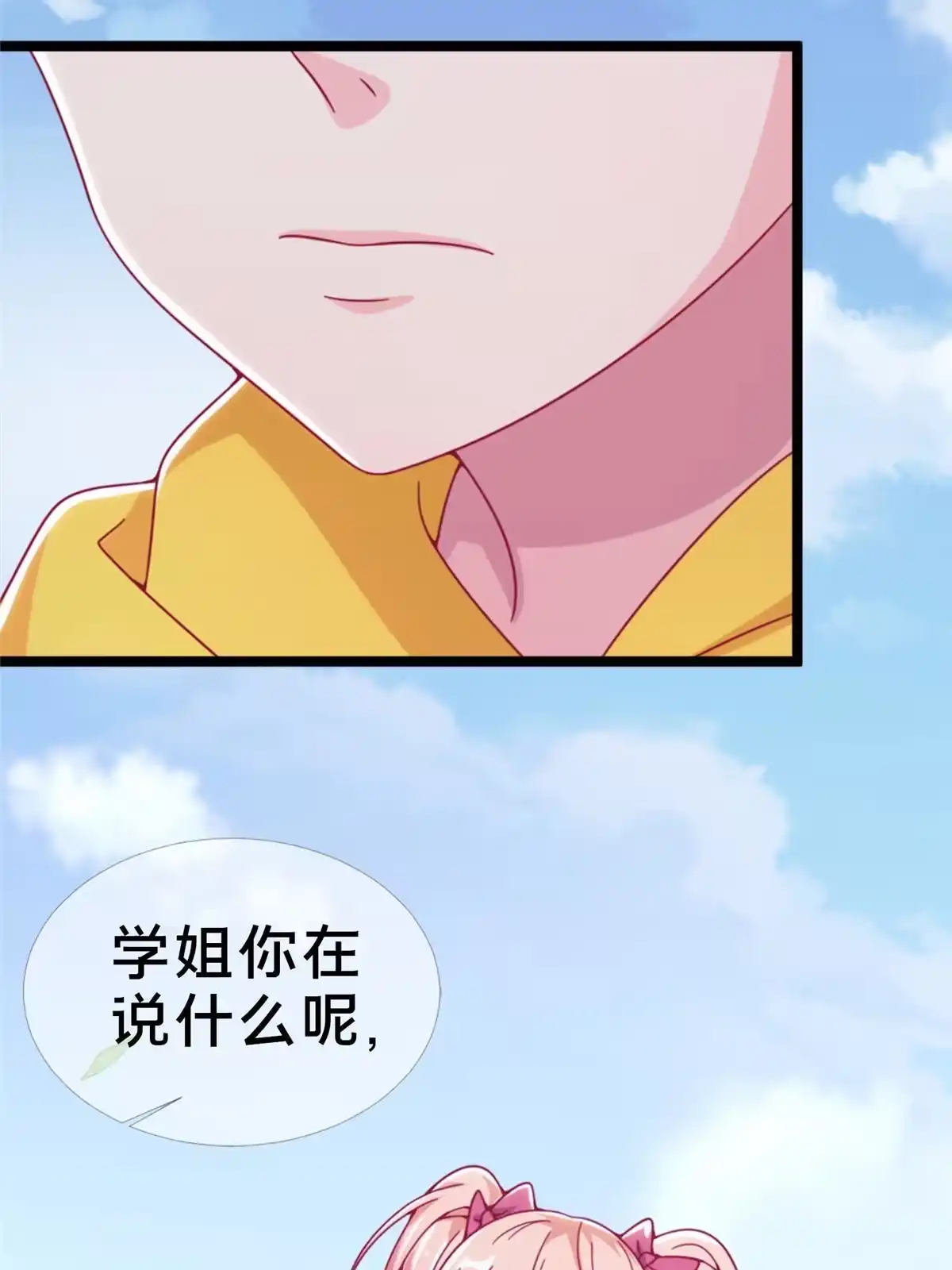 《我的学姐会魔法》12 布莱尔-伊莎贝拉 第113页