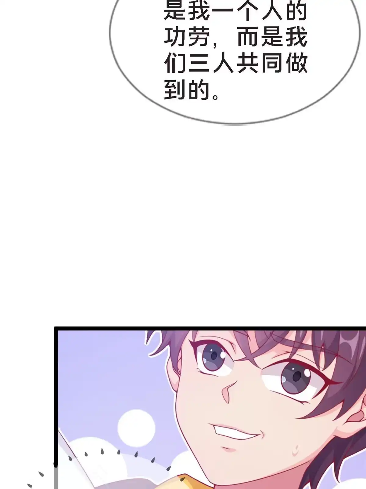 《我的学姐会魔法》12 布莱尔-伊莎贝拉 第62页