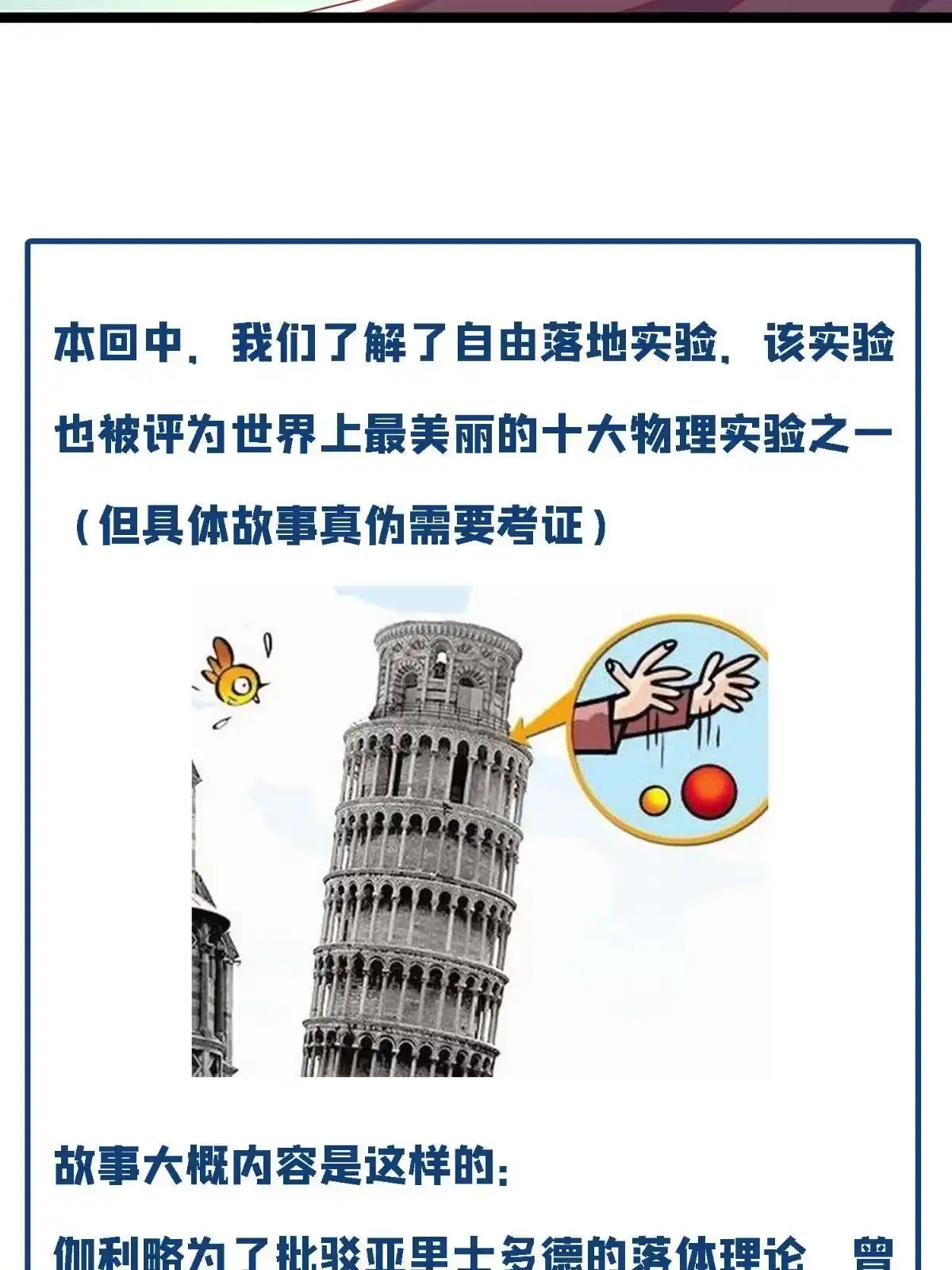 《我的学姐会魔法》12 布莱尔-伊莎贝拉 第154页