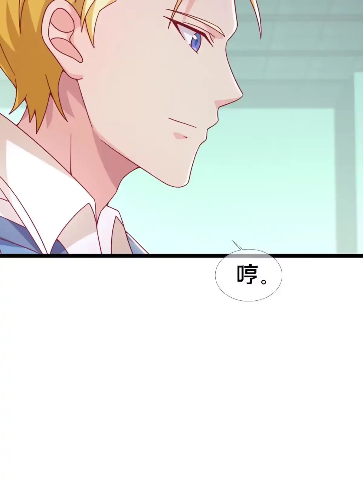 《我的学姐会魔法》12 布莱尔-伊莎贝拉 第152页