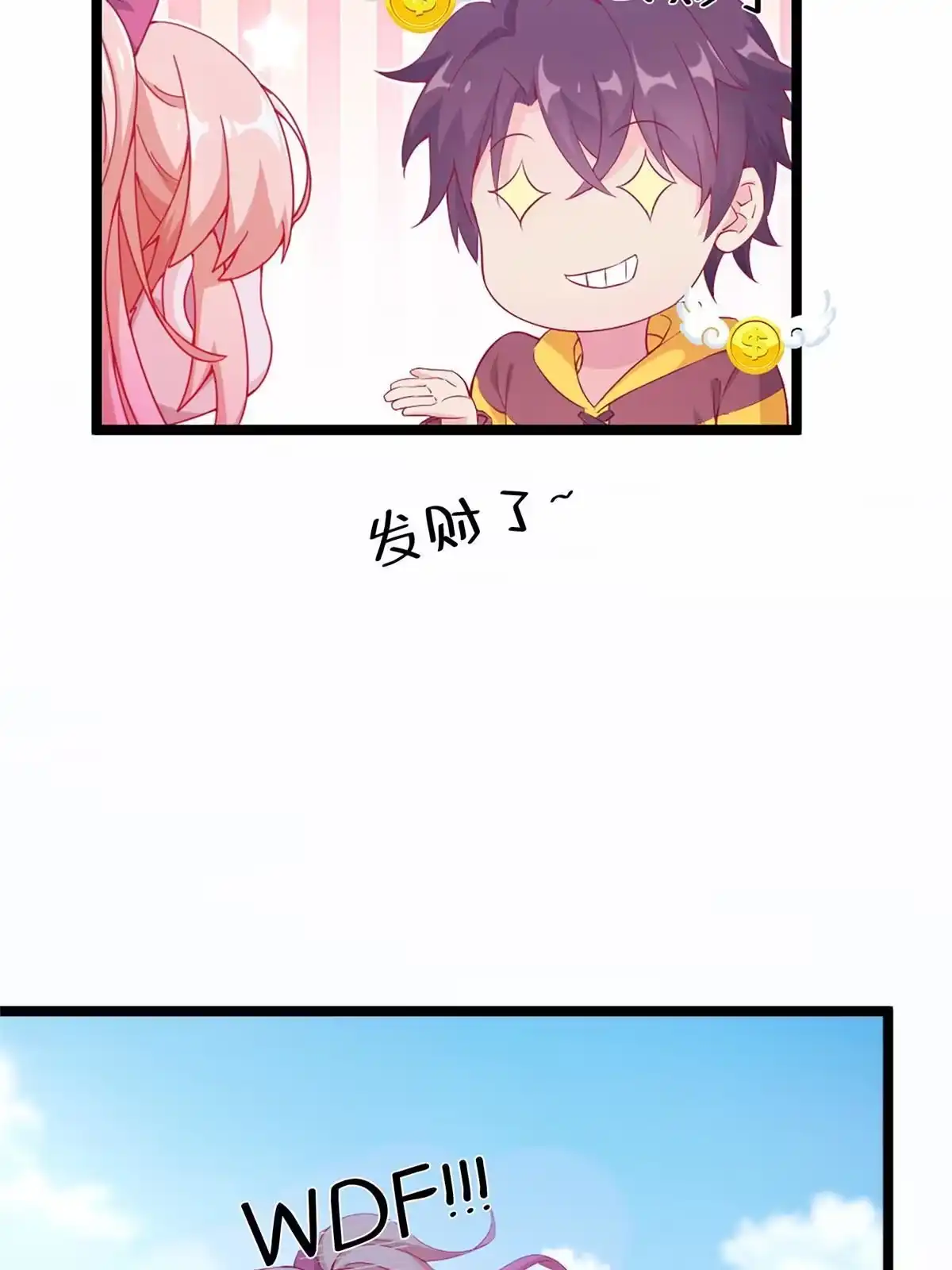 《我的学姐会魔法》12 布莱尔-伊莎贝拉 第88页