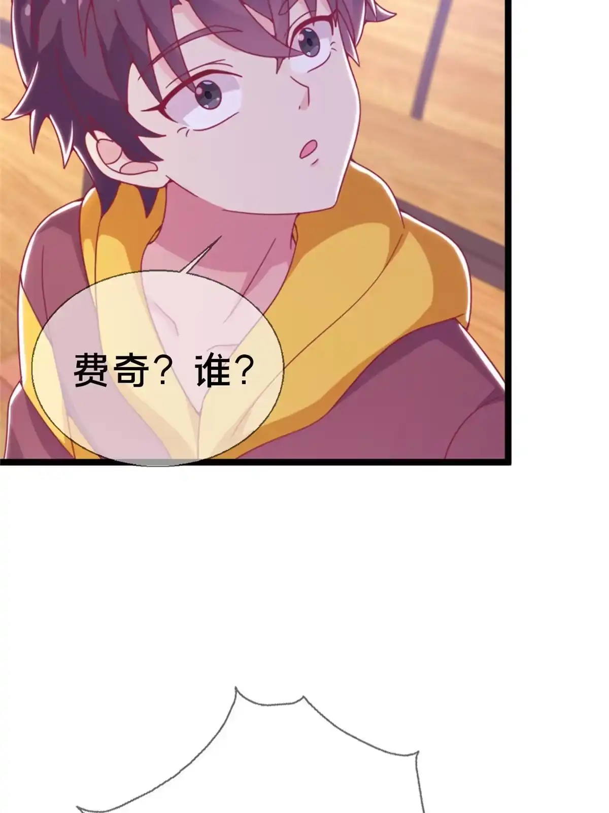 《我的学姐会魔法》12 布莱尔-伊莎贝拉 第132页