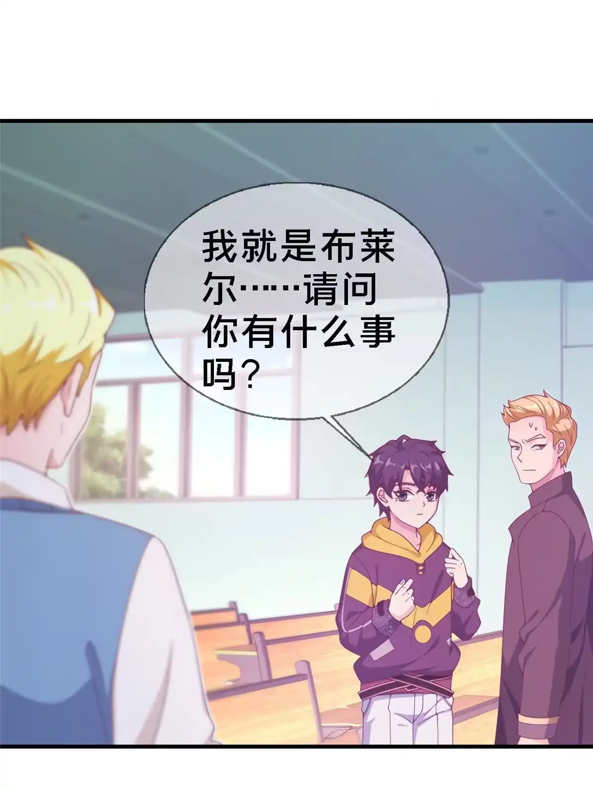 《我的学姐会魔法》13 精神力 分离！ 第4页