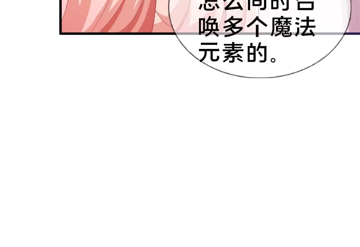 《我的学姐会魔法》13 精神力 分离！ 第46页