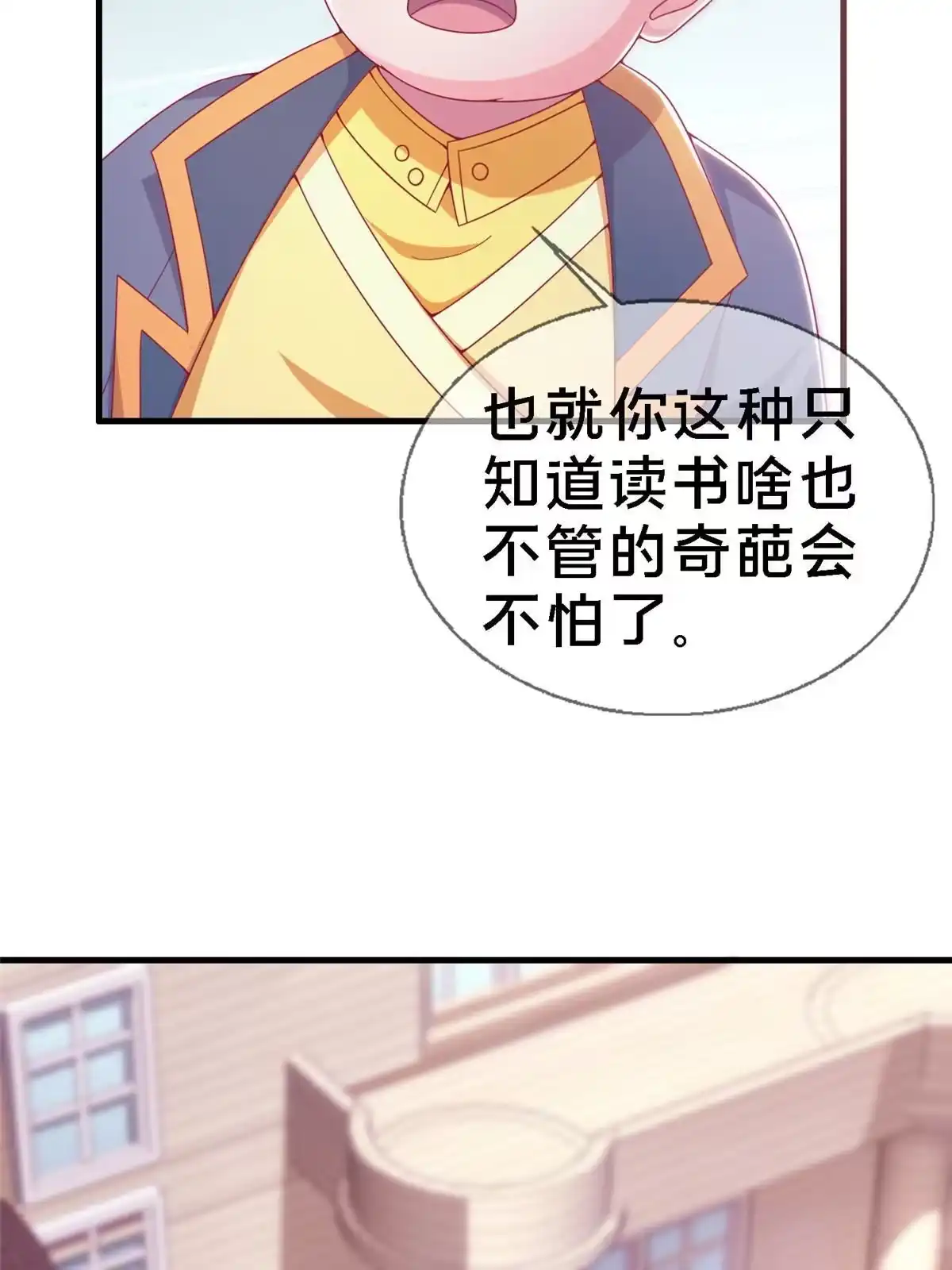 《我的学姐会魔法》13 精神力 分离！ 第18页
