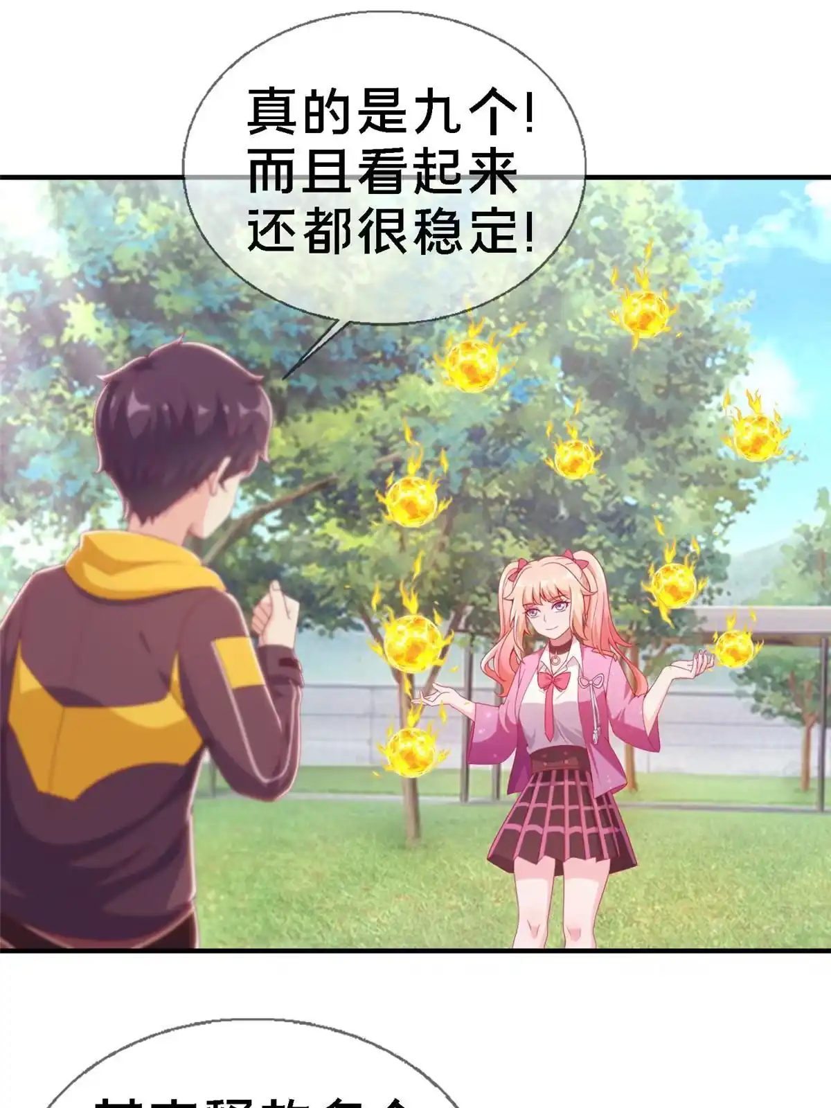 《我的学姐会魔法》13 精神力 分离！ 第61页