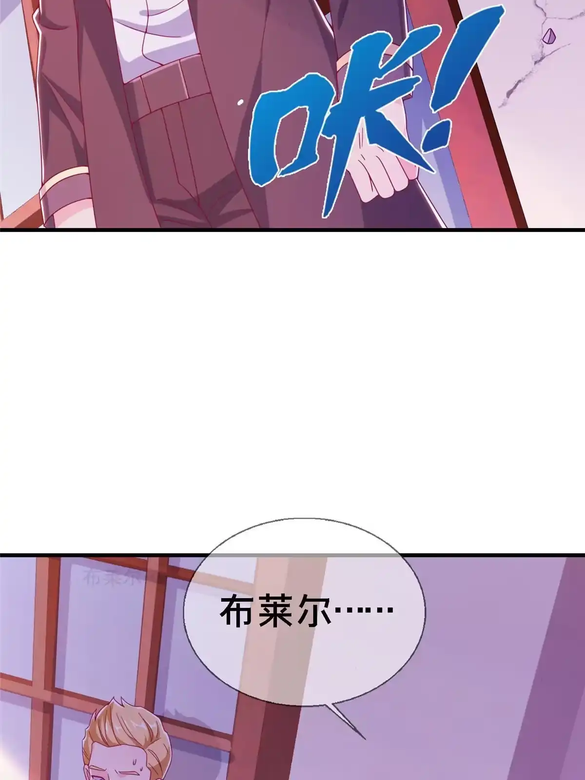 《我的学姐会魔法》13 精神力 分离！ 第75页