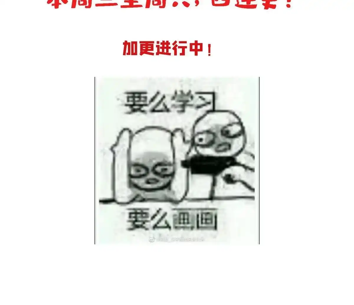 《我的学姐会魔法》13 精神力 分离！ 第79页