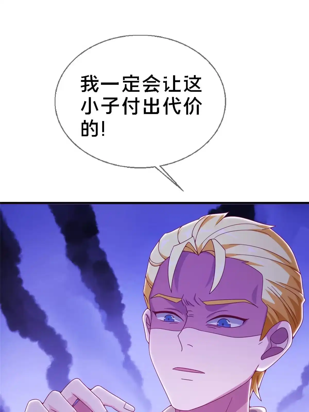 《我的学姐会魔法》13 精神力 分离！ 第77页