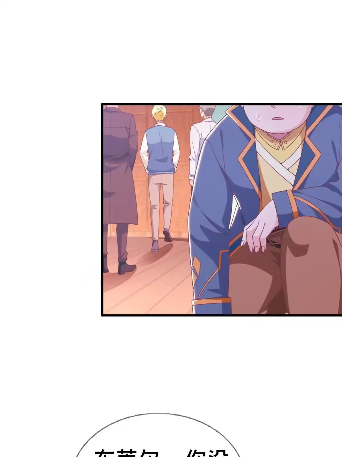 《我的学姐会魔法》13 精神力 分离！ 第12页