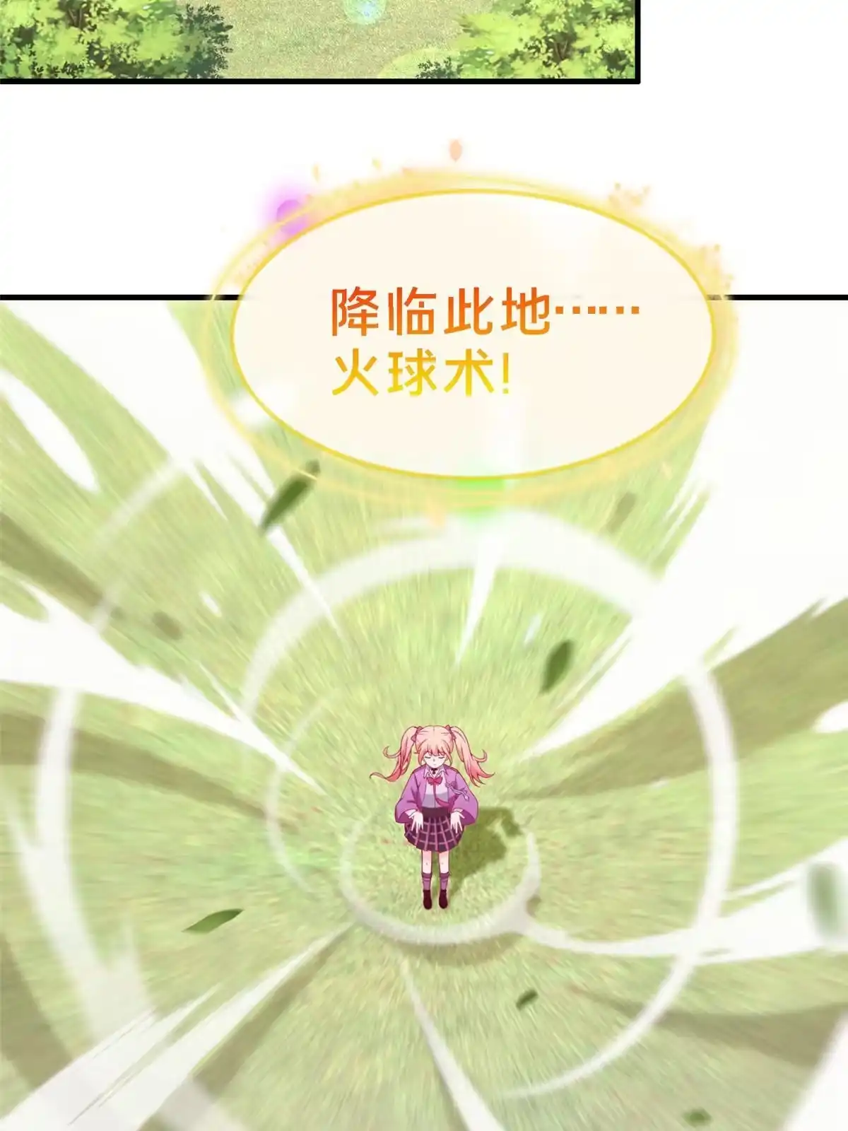 《我的学姐会魔法》13 精神力 分离！ 第56页