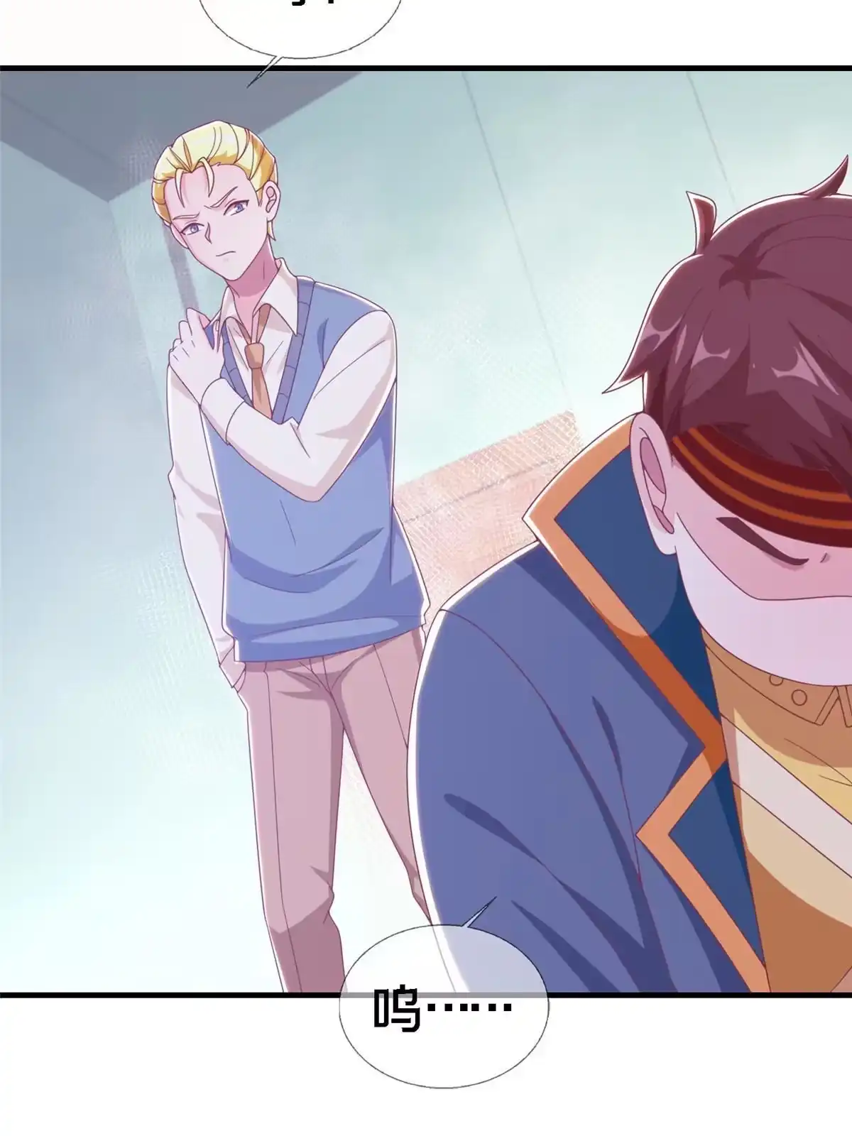 《我的学姐会魔法》13 精神力 分离！ 第11页