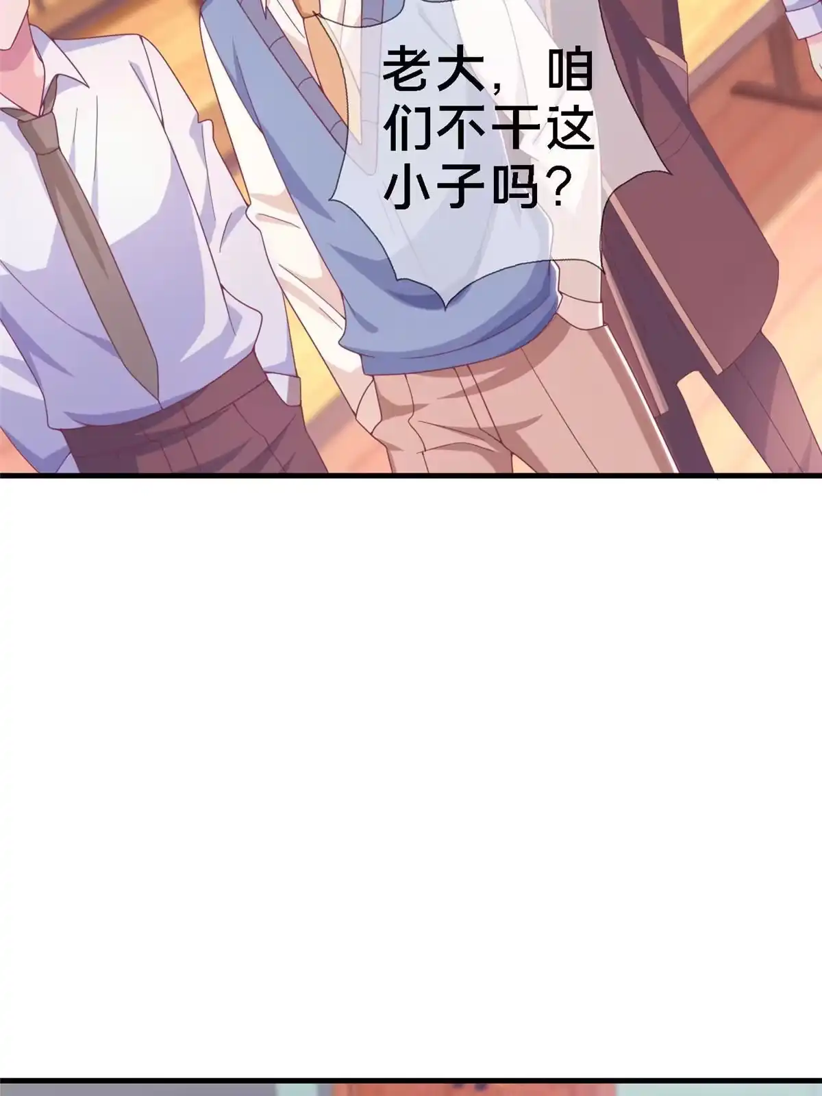 《我的学姐会魔法》13 精神力 分离！ 第9页