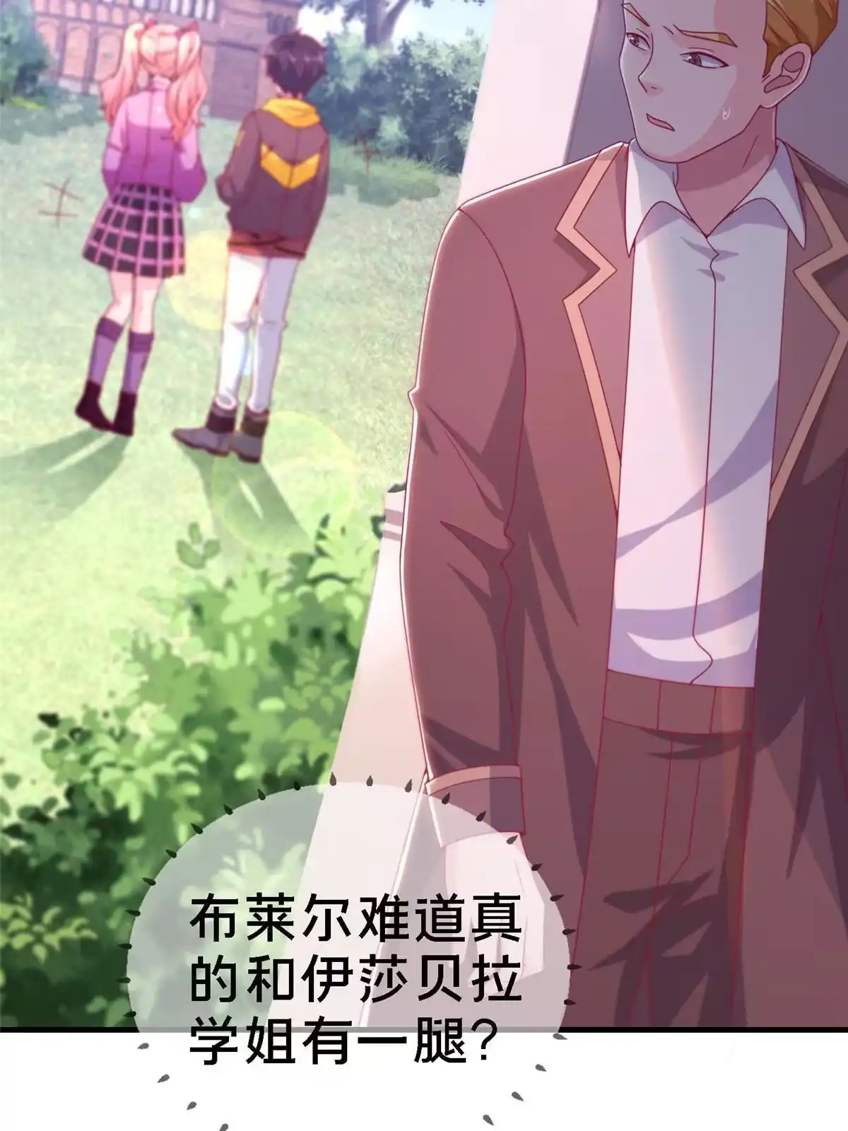 《我的学姐会魔法》13 精神力 分离！ 第70页