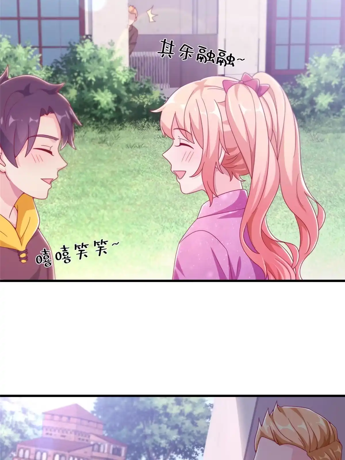 《我的学姐会魔法》13 精神力 分离！ 第69页
