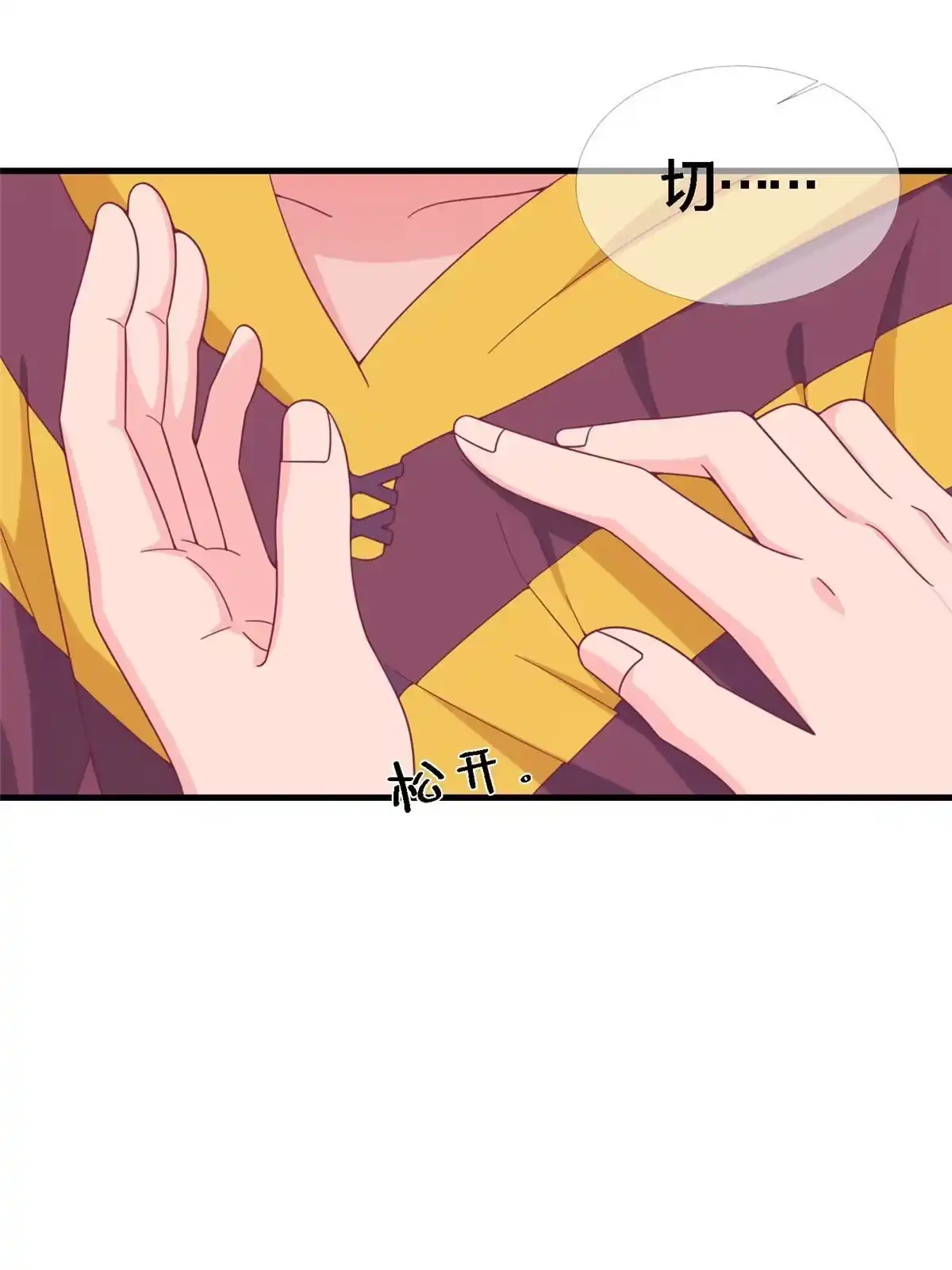 《我的学姐会魔法》13 精神力 分离！ 第3页