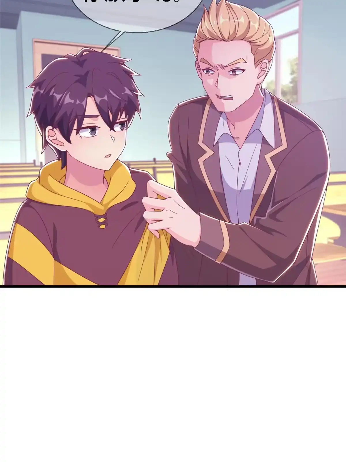 《我的学姐会魔法》13 精神力 分离！ 第2页