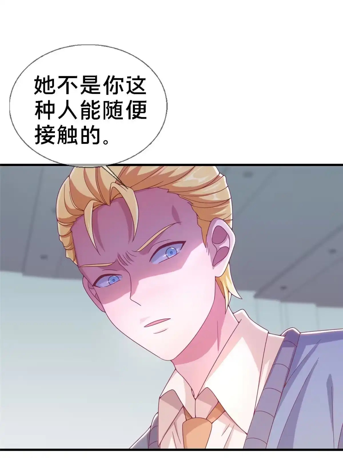 《我的学姐会魔法》13 精神力 分离！ 第6页