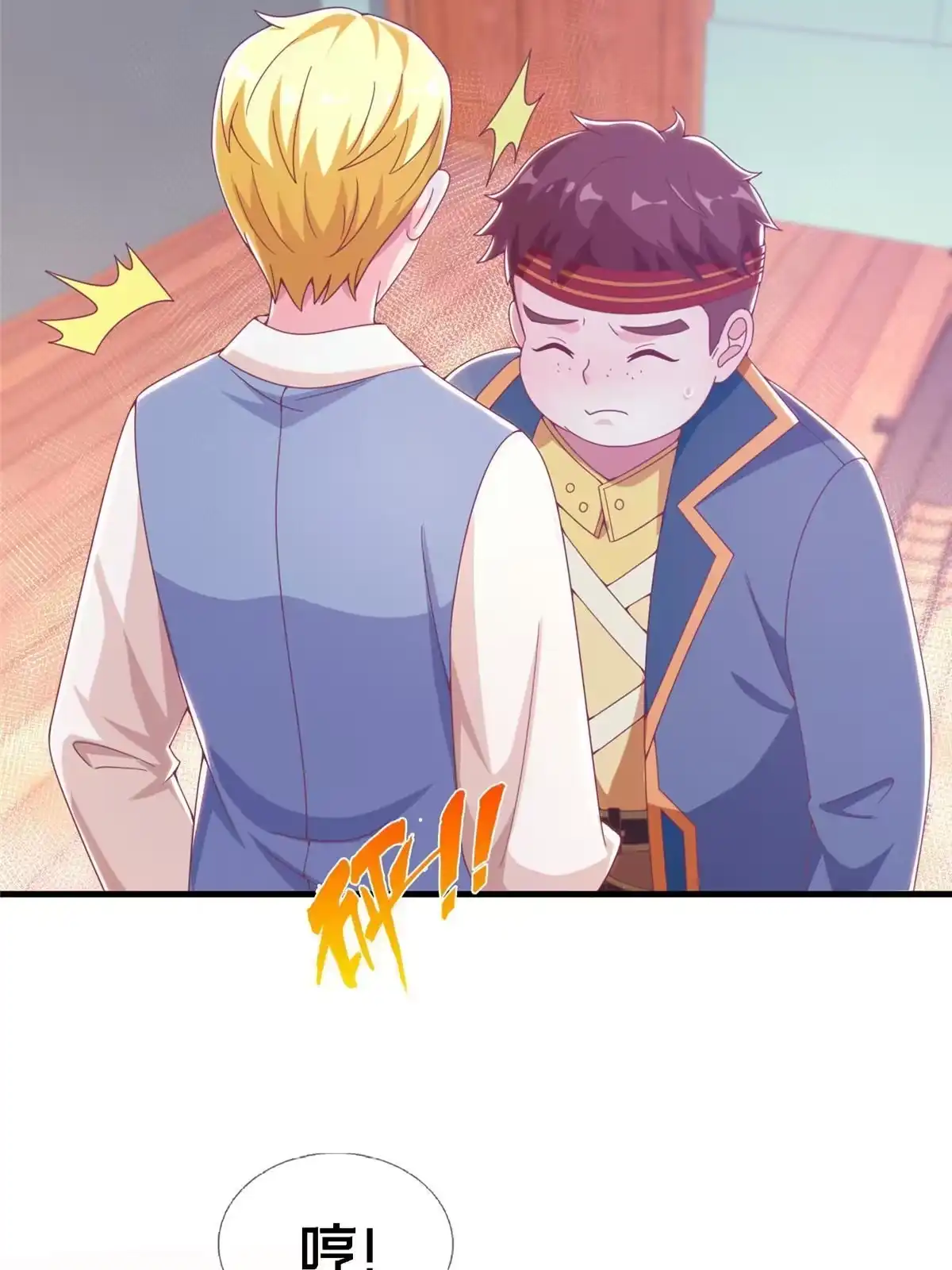 《我的学姐会魔法》13 精神力 分离！ 第10页