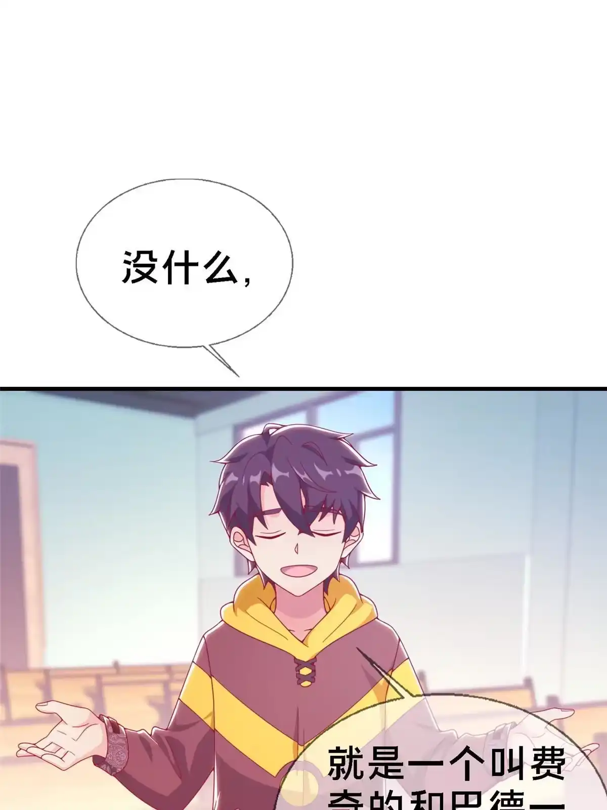 《我的学姐会魔法》13 精神力 分离！ 第15页