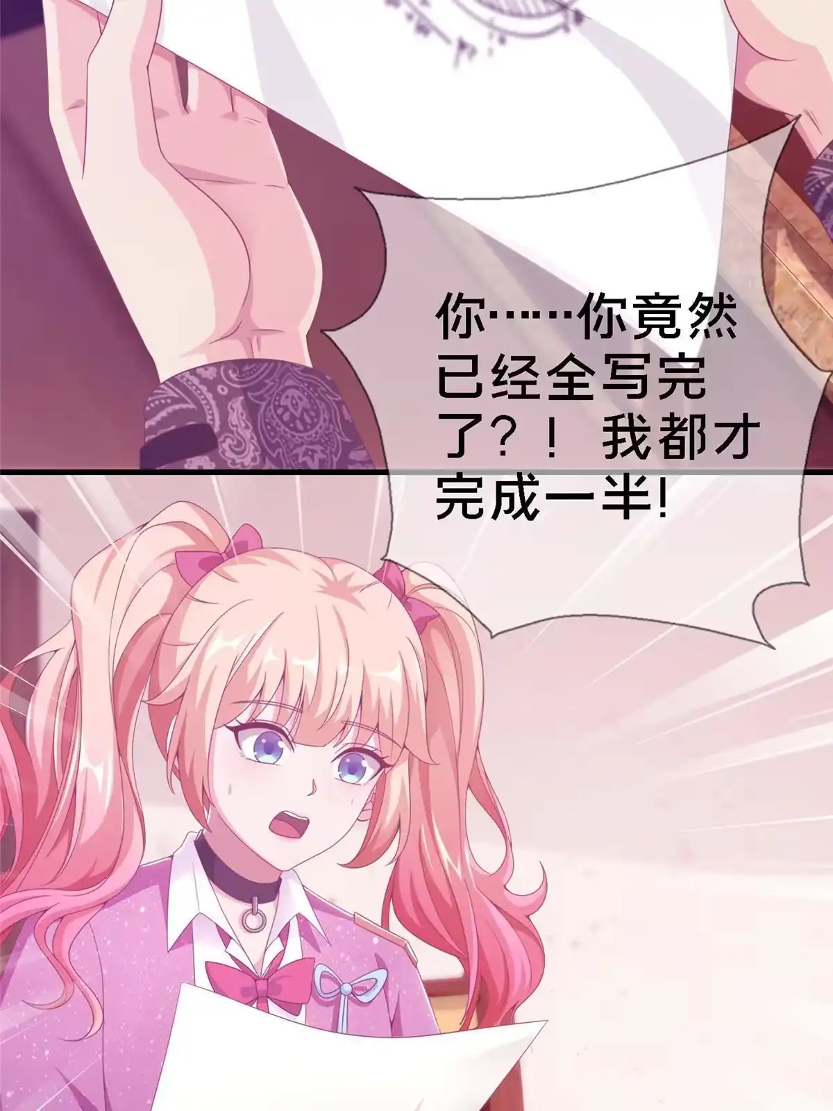《我的学姐会魔法》13 精神力 分离！ 第35页