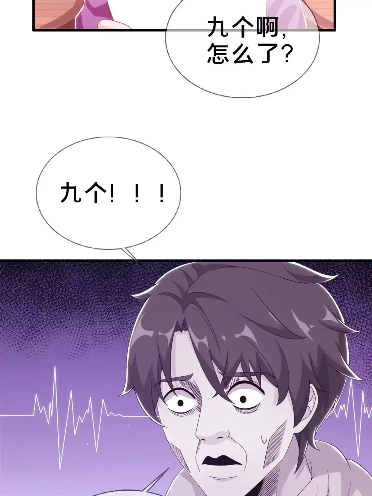 《我的学姐会魔法》13 精神力 分离！ 第42页
