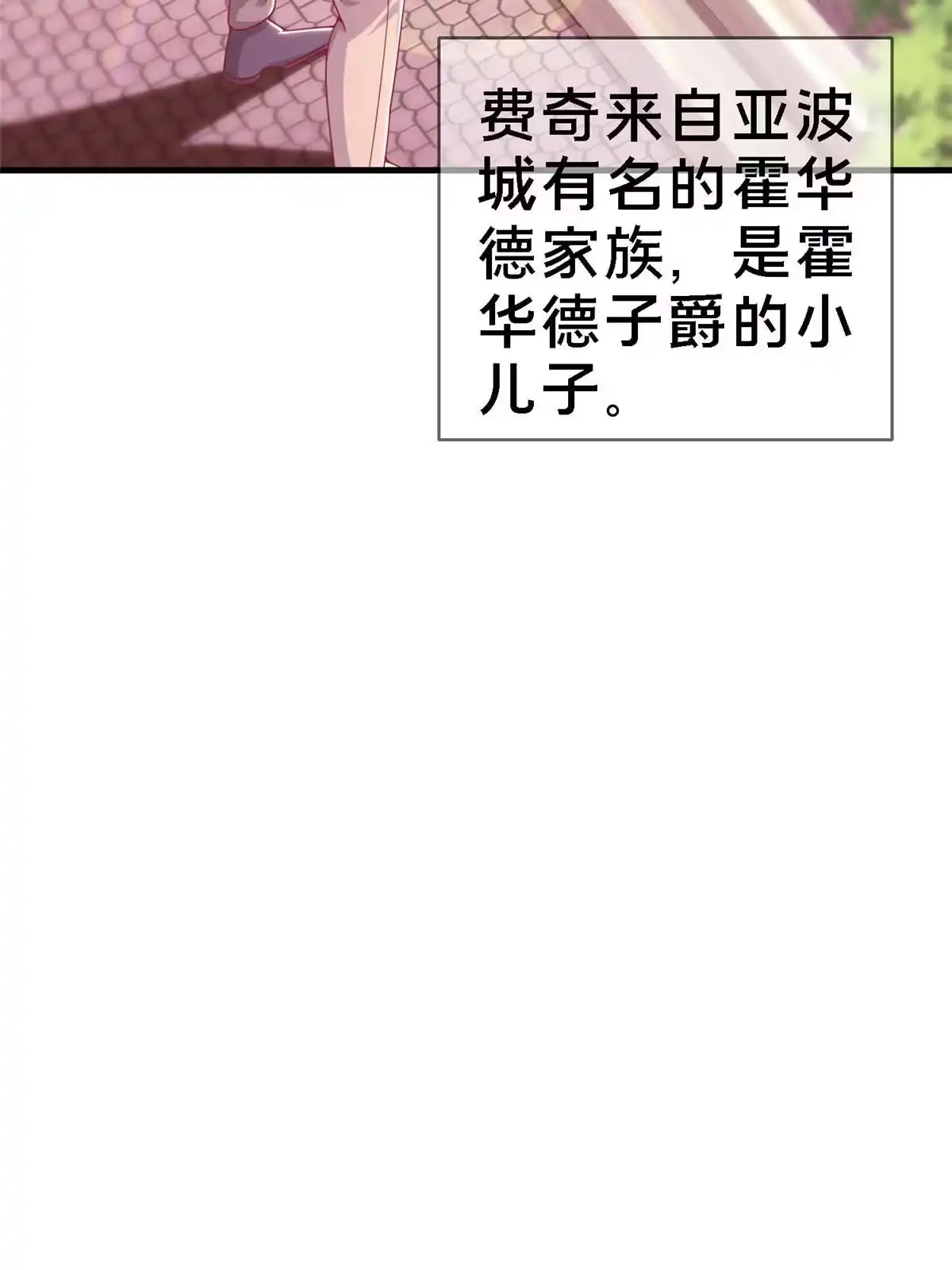 《我的学姐会魔法》13 精神力 分离！ 第20页
