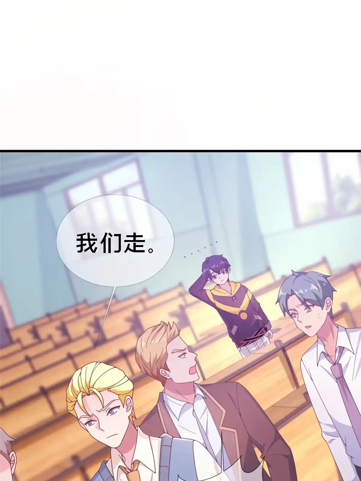 《我的学姐会魔法》13 精神力 分离！ 第8页