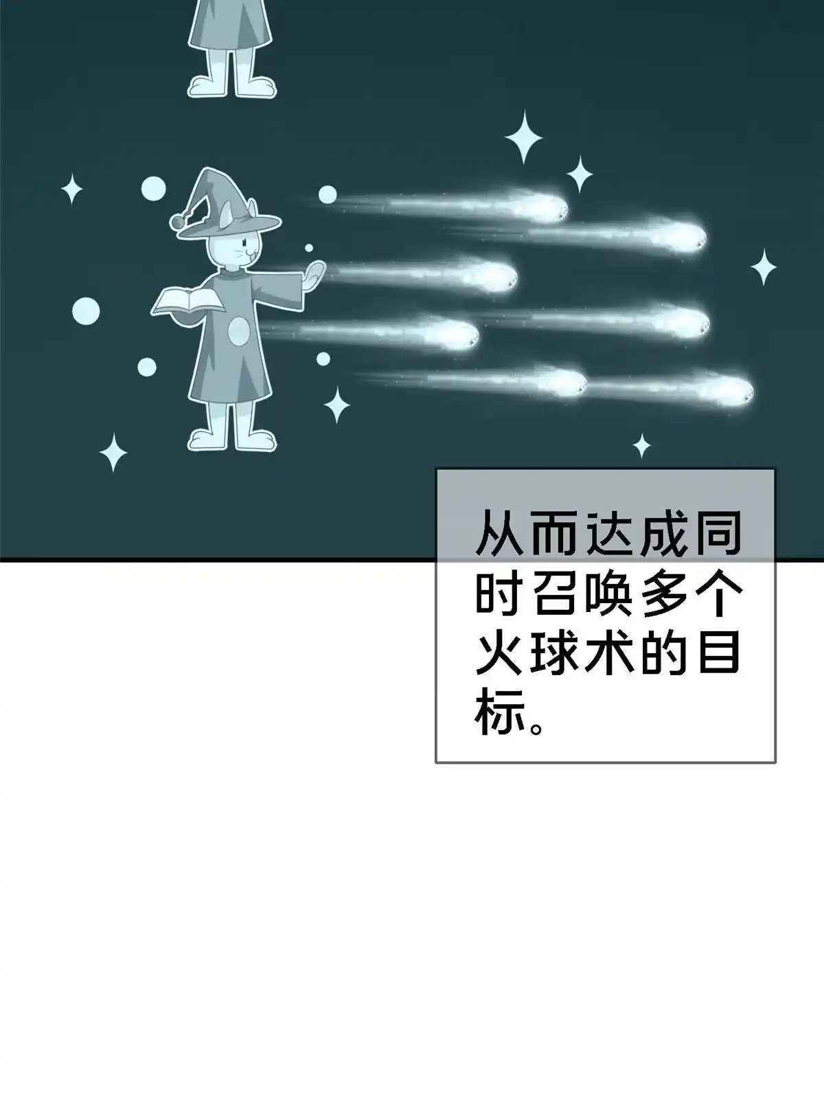 《我的学姐会魔法》13 精神力 分离！ 第65页