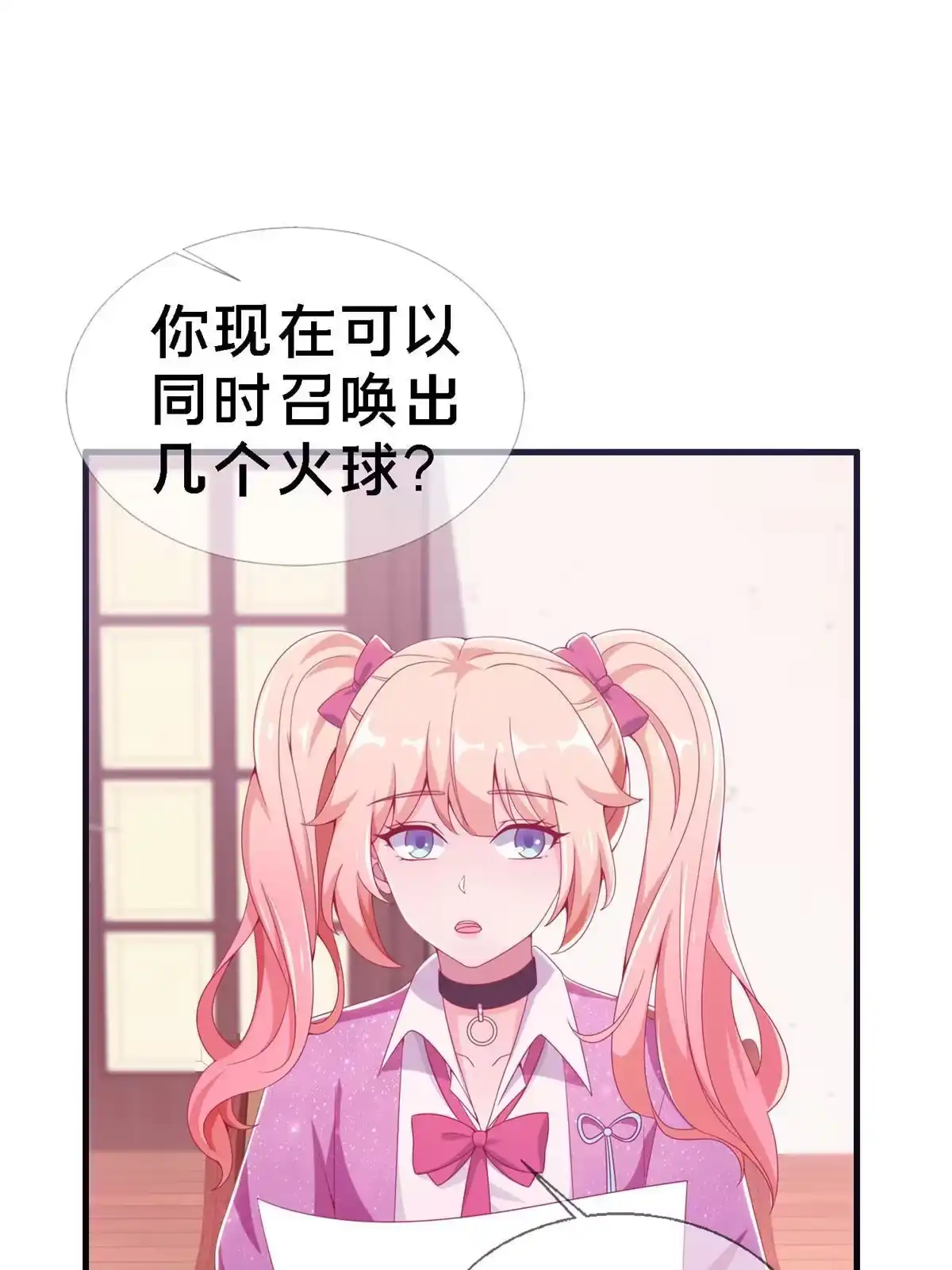 《我的学姐会魔法》13 精神力 分离！ 第41页