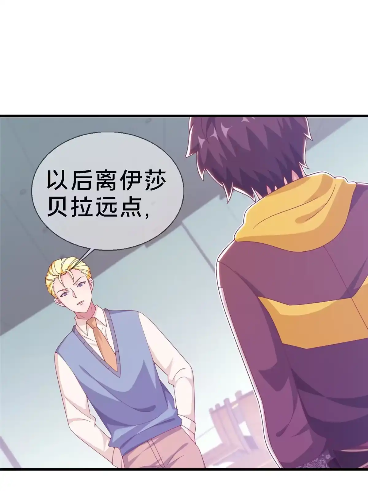 《我的学姐会魔法》13 精神力 分离！ 第5页