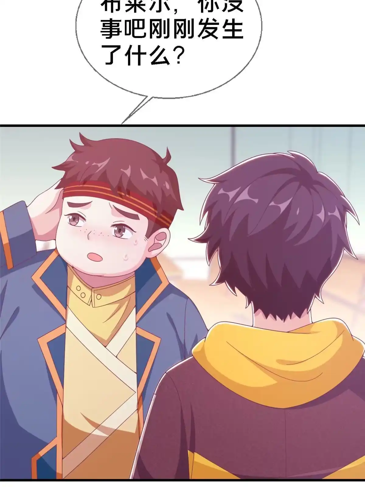 《我的学姐会魔法》13 精神力 分离！ 第13页