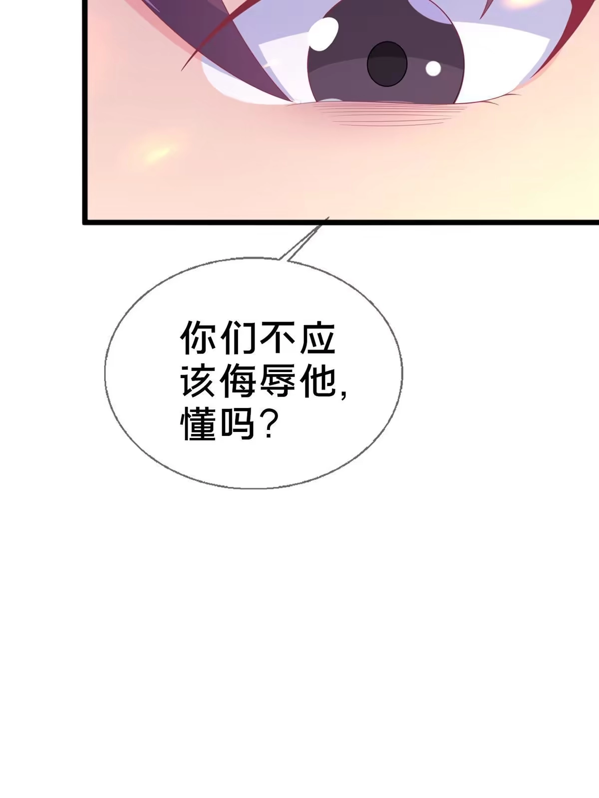 《我的学姐会魔法》14 学院斗殴？ 第119页