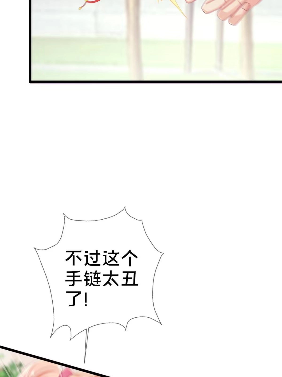 《我的学姐会魔法》14 学院斗殴？ 第66页