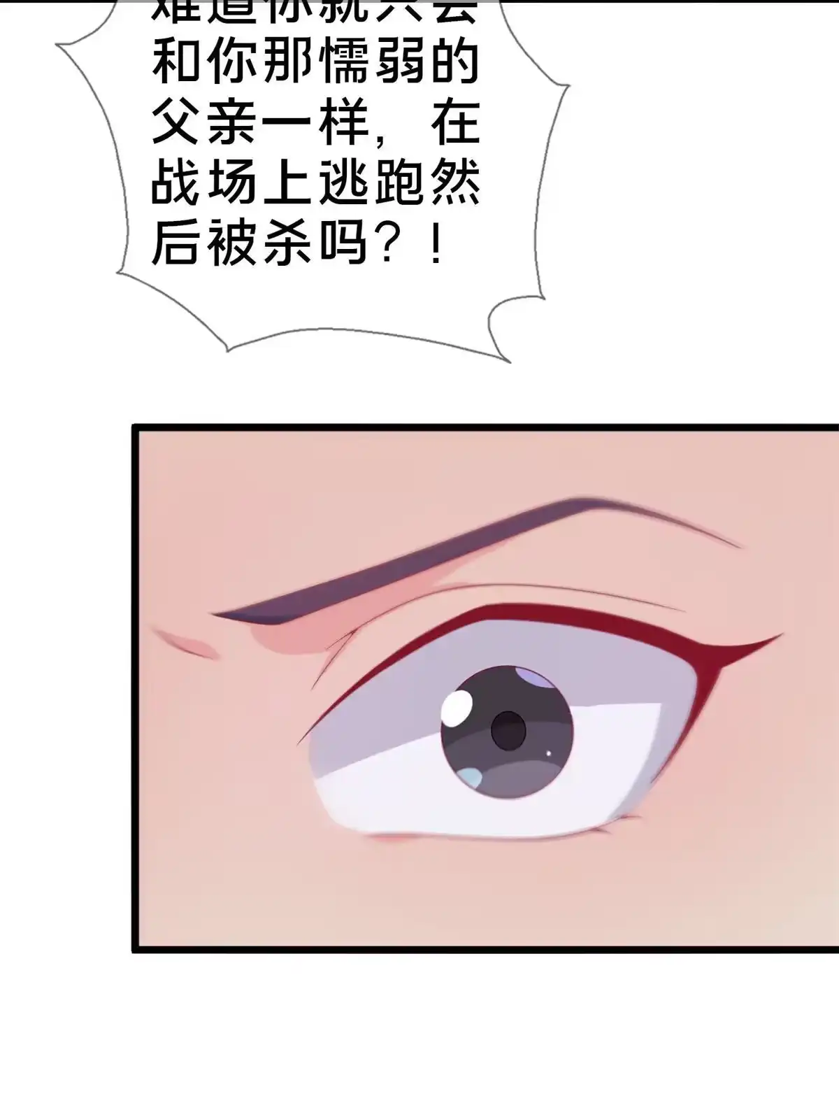 《我的学姐会魔法》14 学院斗殴？ 第101页