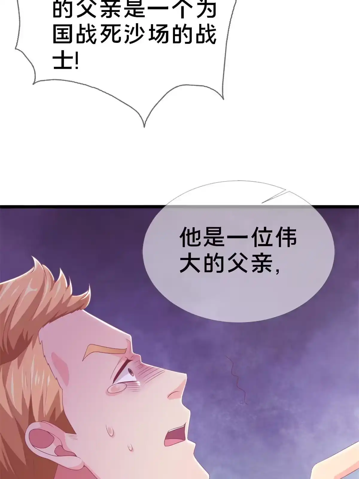 《我的学姐会魔法》14 学院斗殴？ 第117页