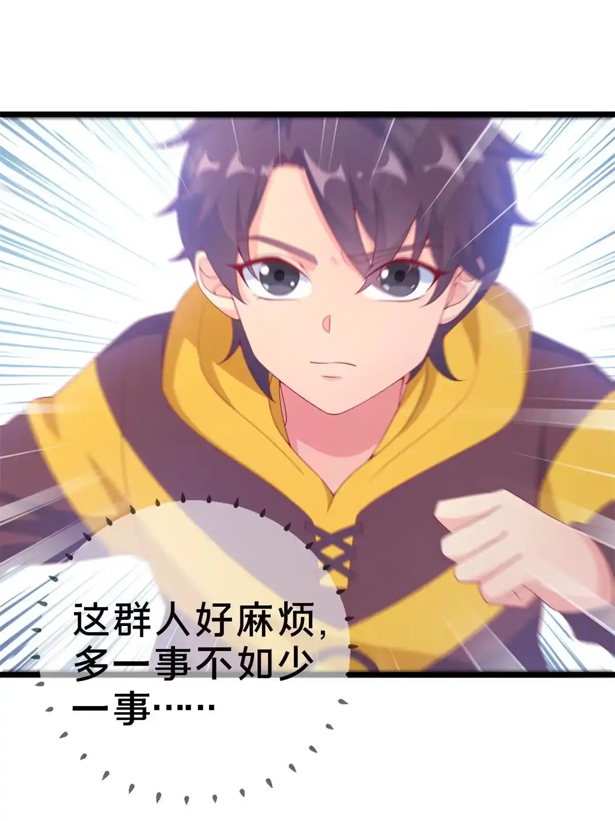 《我的学姐会魔法》14 学院斗殴？ 第99页