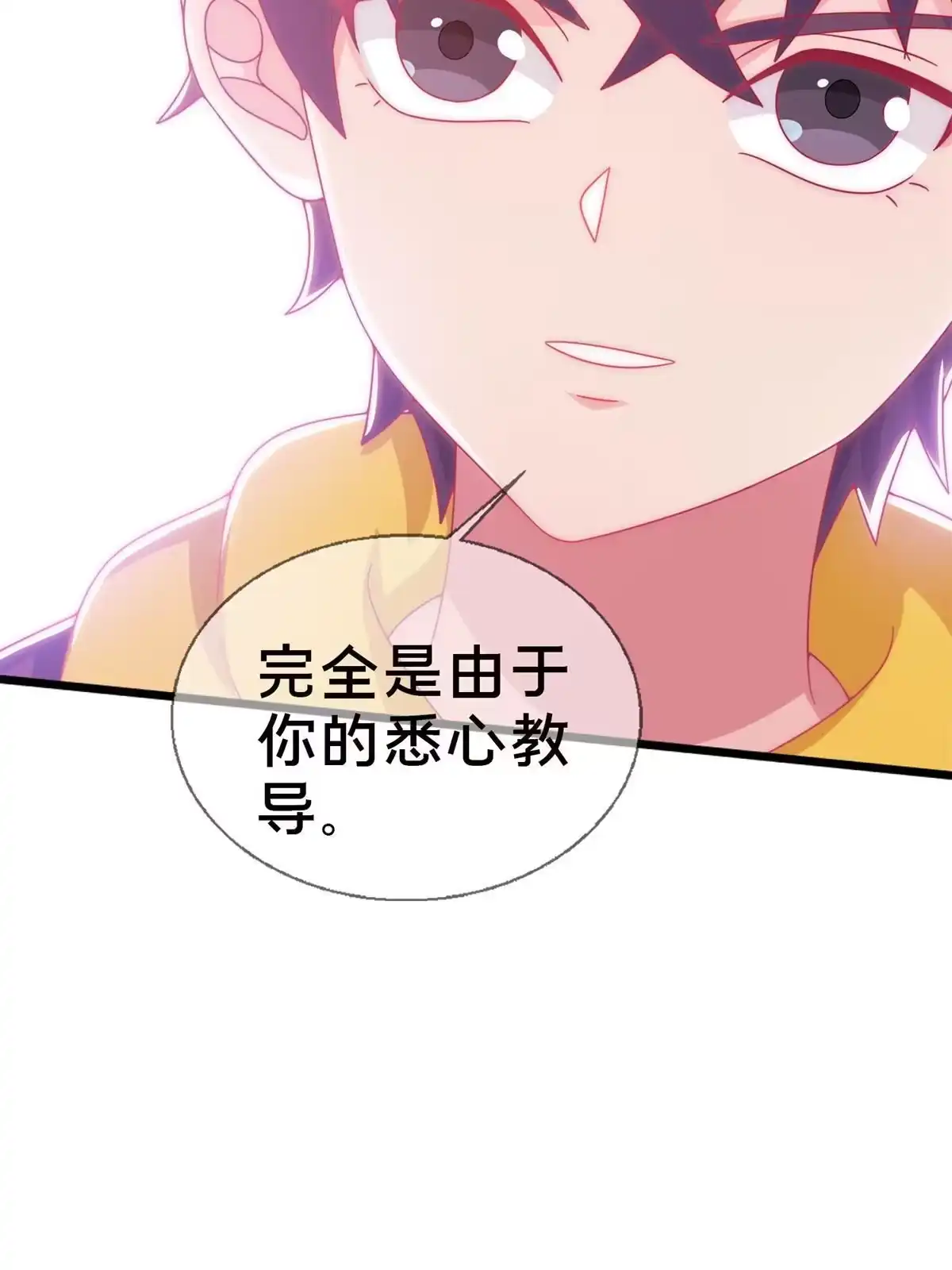 《我的学姐会魔法》14 学院斗殴？ 第52页