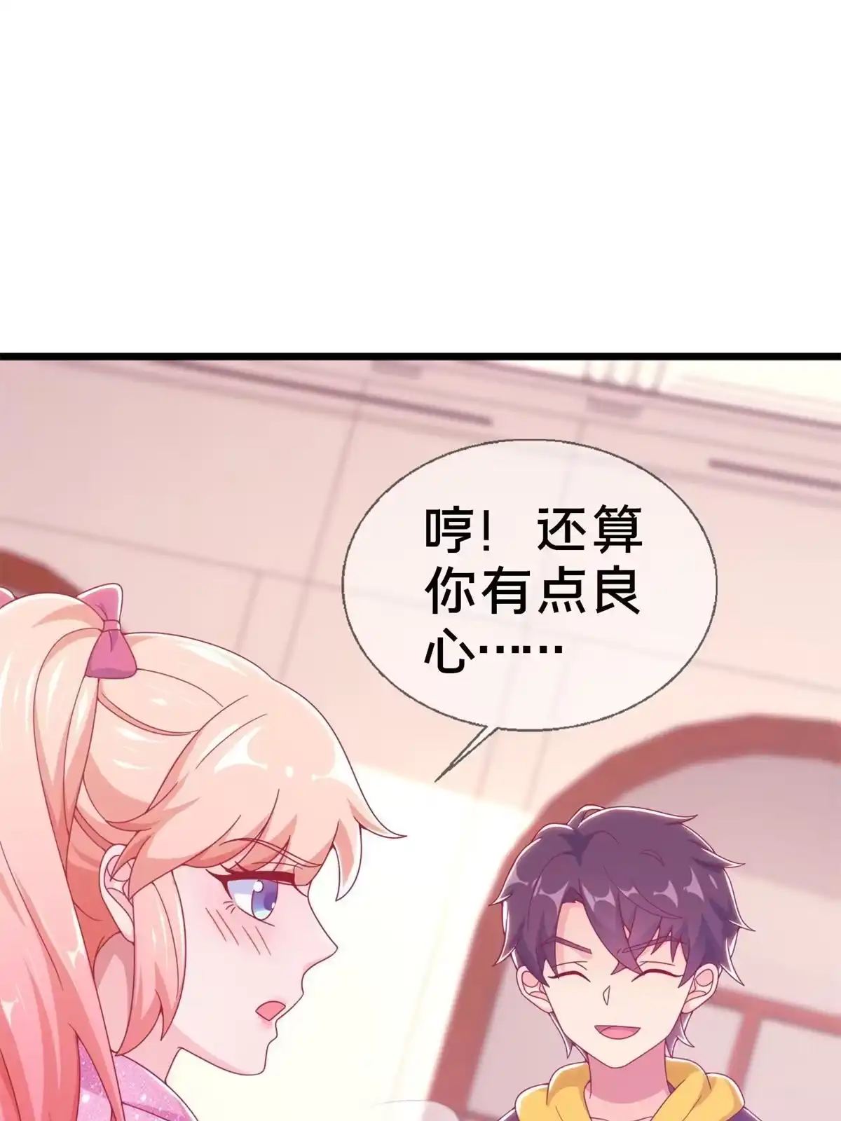 《我的学姐会魔法》14 学院斗殴？ 第62页