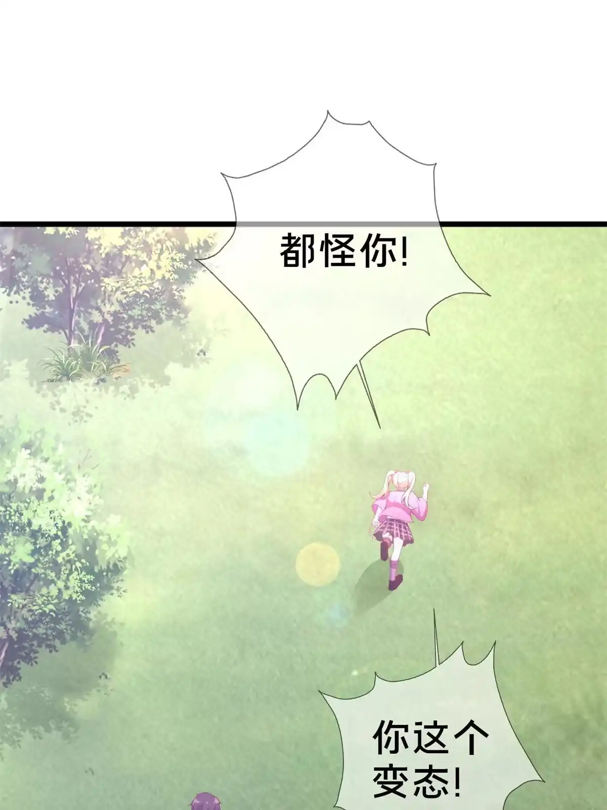 《我的学姐会魔法》14 学院斗殴？ 第75页