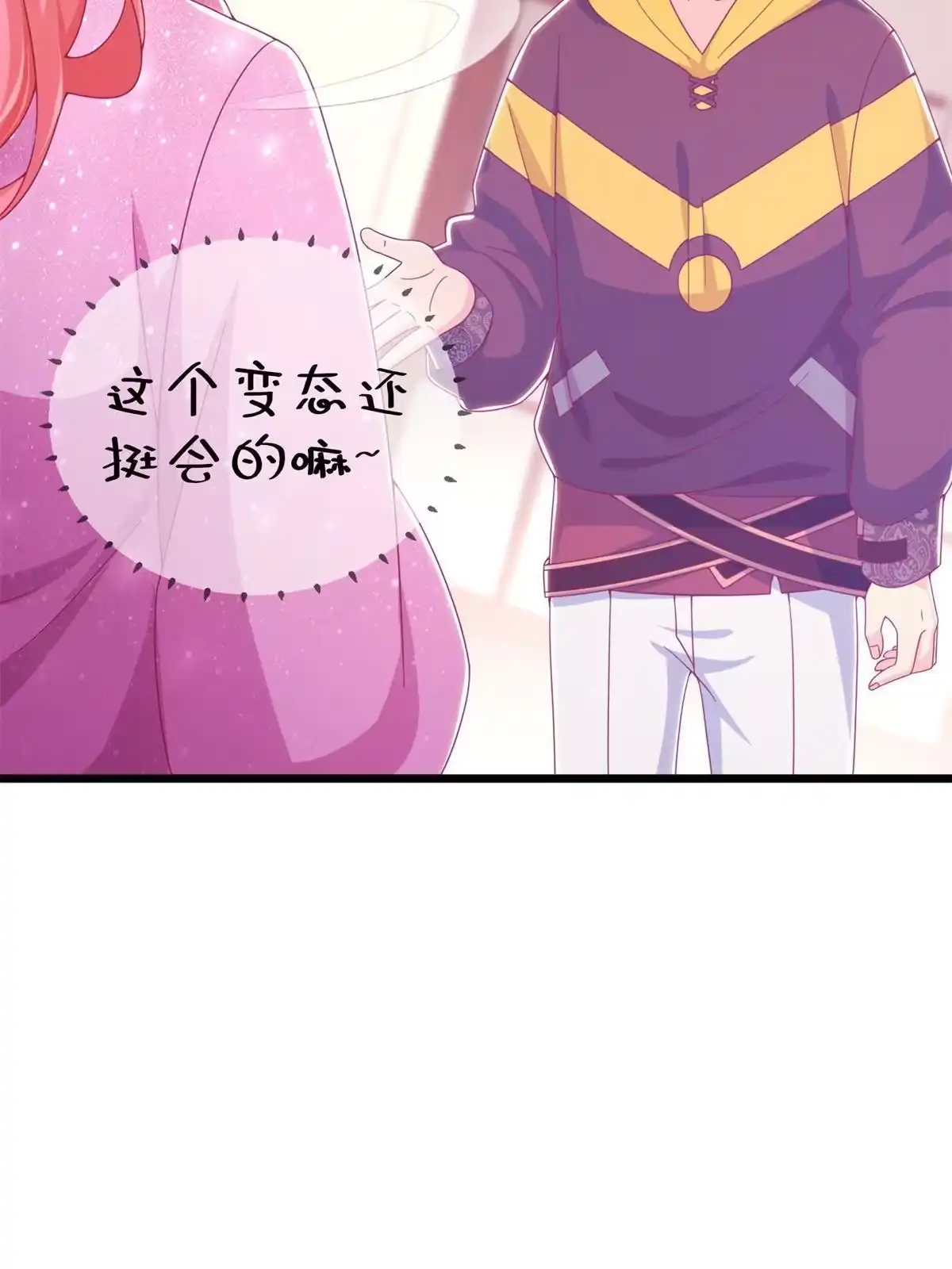 《我的学姐会魔法》14 学院斗殴？ 第63页