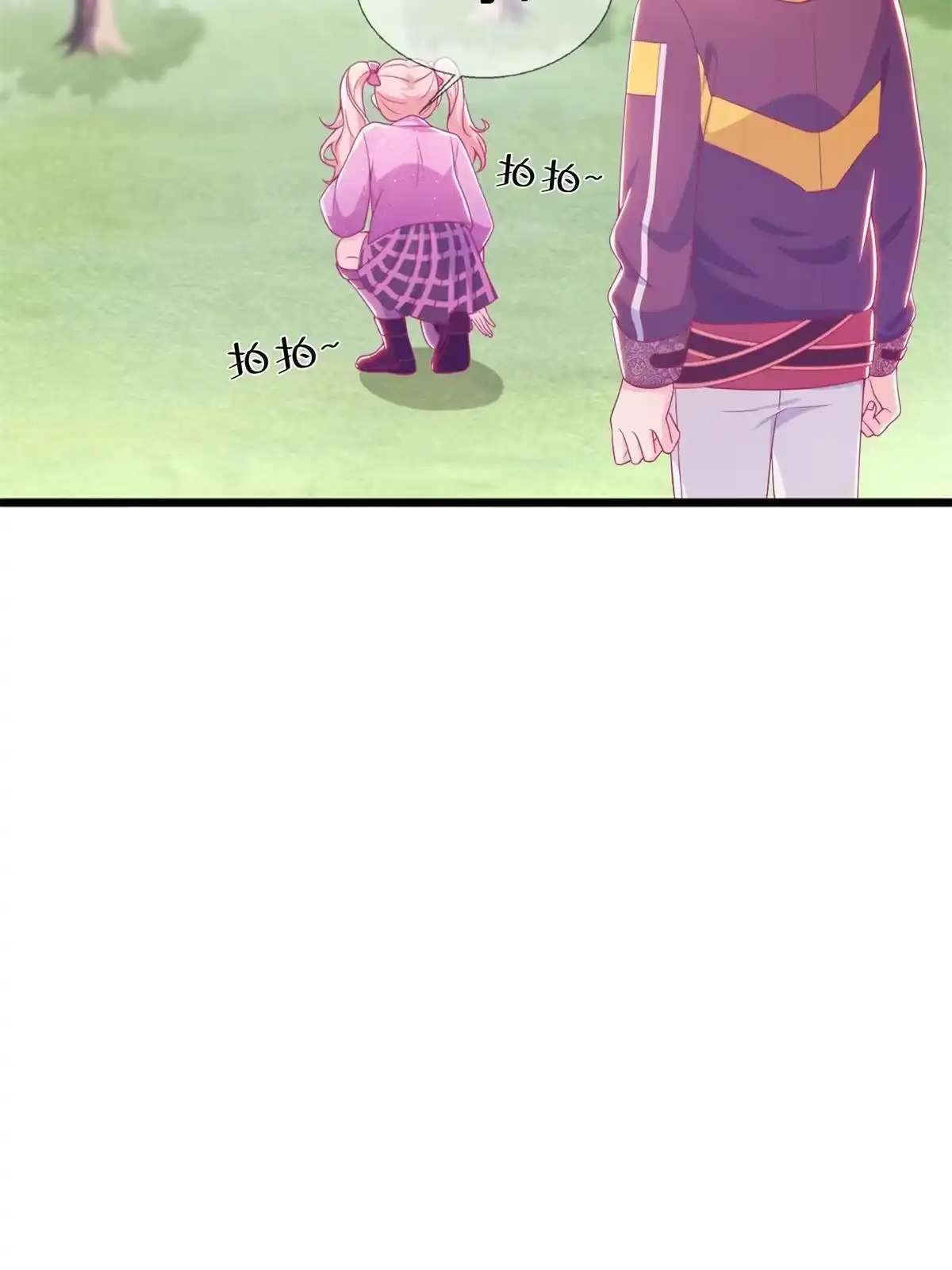 《我的学姐会魔法》14 学院斗殴？ 第71页
