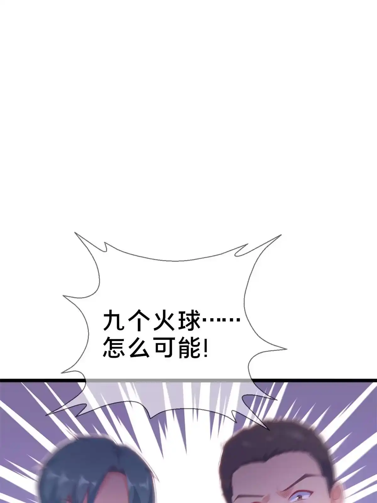 《我的学姐会魔法》14 学院斗殴？ 第122页