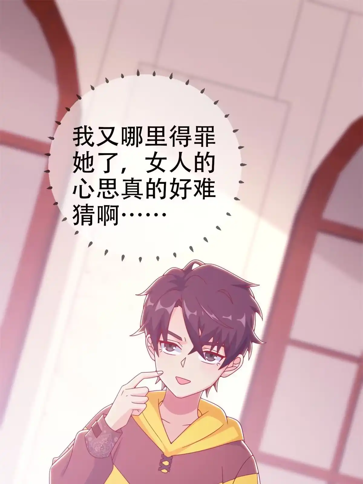 《我的学姐会魔法》14 学院斗殴？ 第32页
