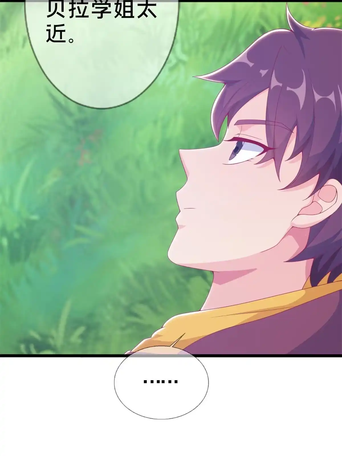 《我的学姐会魔法》14 学院斗殴？ 第90页
